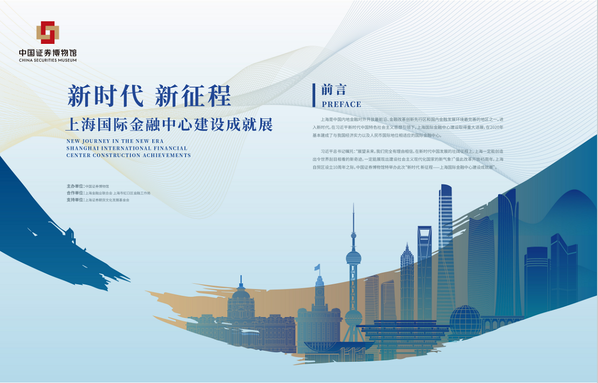 新时代 新征程_1