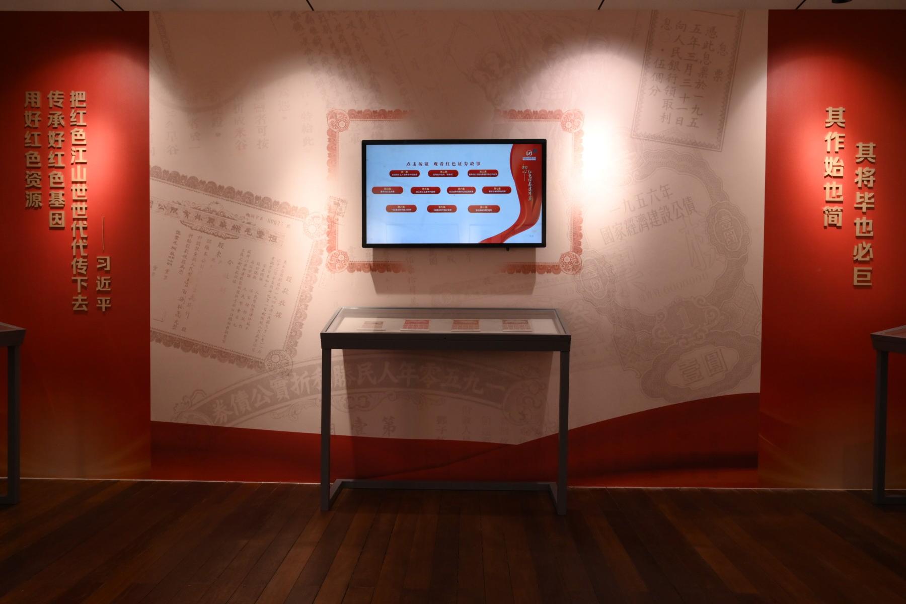 纸承薪火票载初心_4