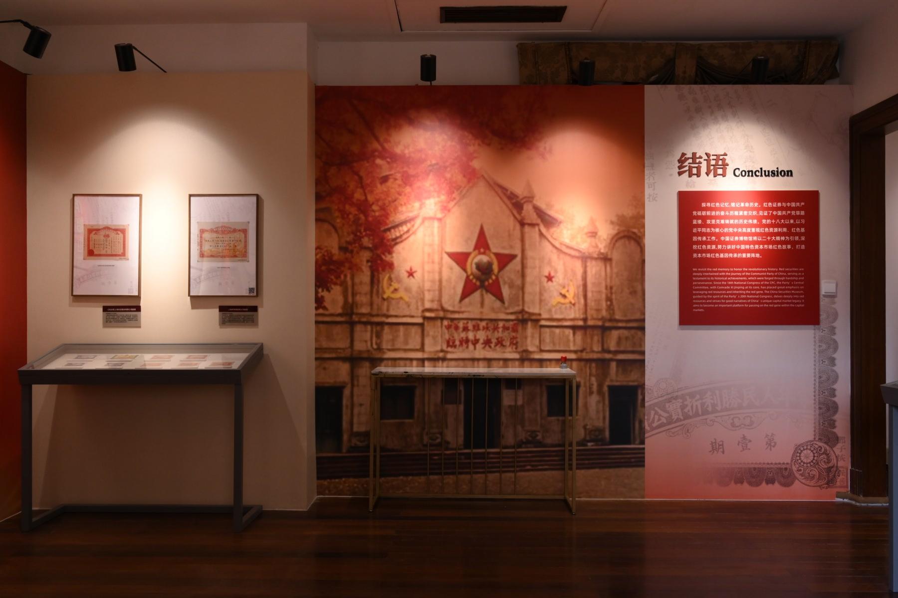 纸承薪火票载初心_6 纸承薪火票载初心_6