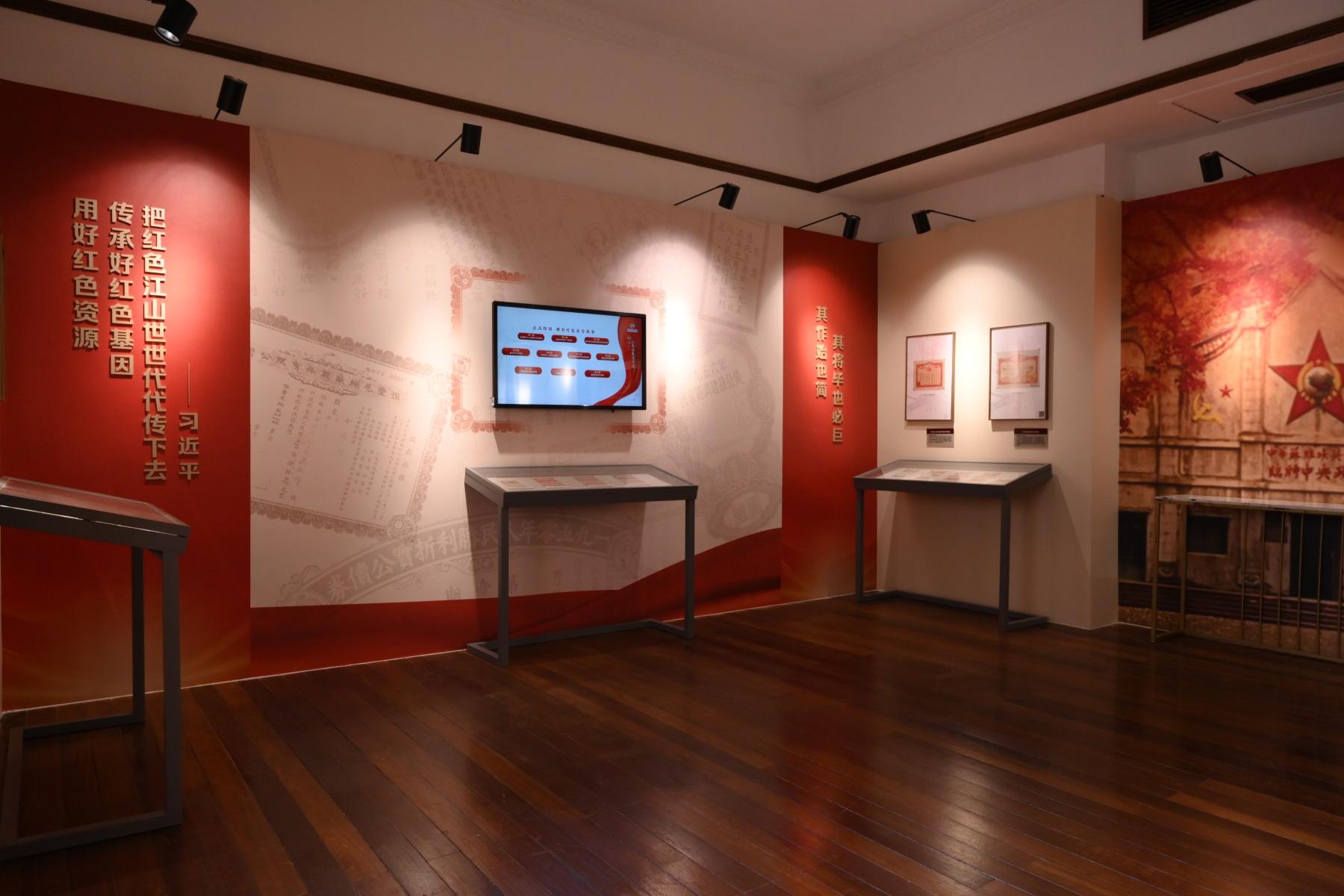 纸承薪火票载初心_5